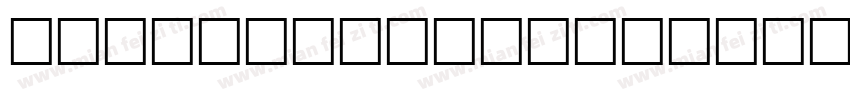 jetlink mediumKant字体转换